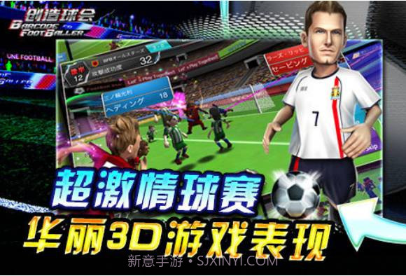 全民足球截图2 全民足球截图2