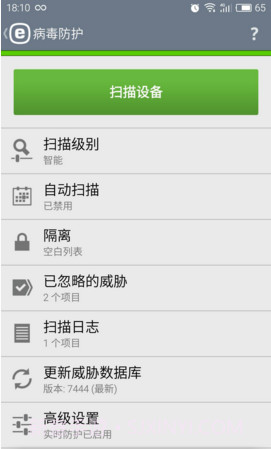 ESET Mobile Security截图2