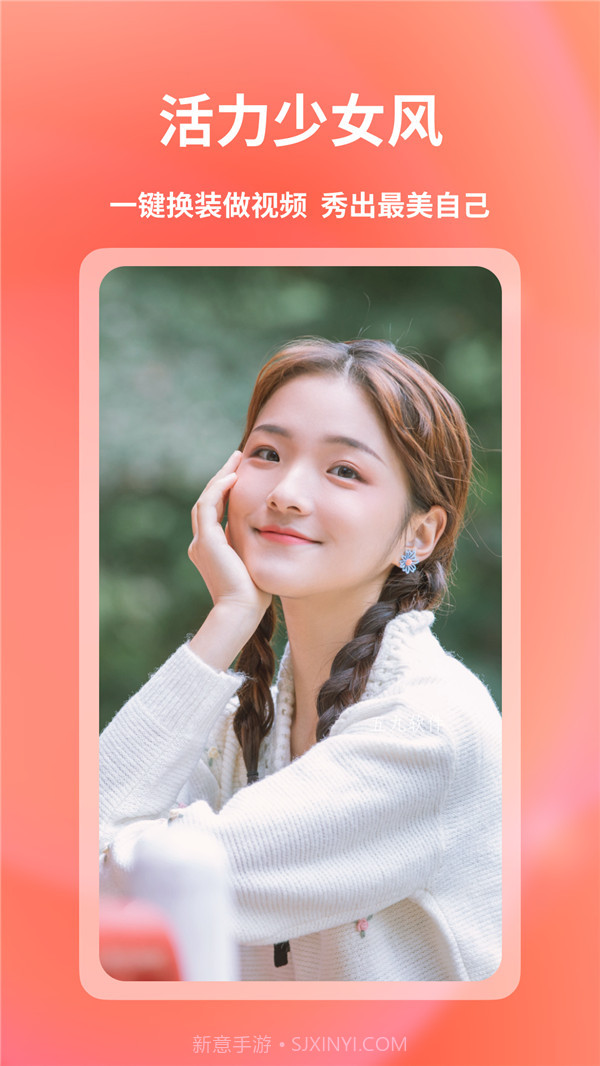 FaceShow 官方版 v1.1.3截图1