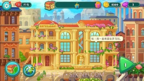 狂热酒店中文版截图2 狂热酒店中文版截图2