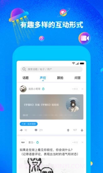最右客户端 V4.6.3 截图4 最右客户端 V4.6.3 截图4