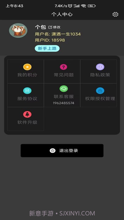 免费word模板截图4