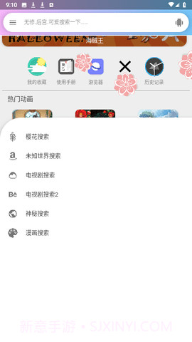 嘻嘻动漫截图1