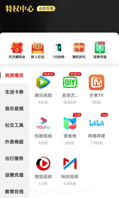点点易购商城截图1