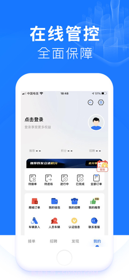 铞车帮截图2