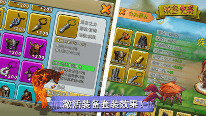 萌蛋护卫队城堡突袭截图3 萌蛋护卫队城堡突袭截图3