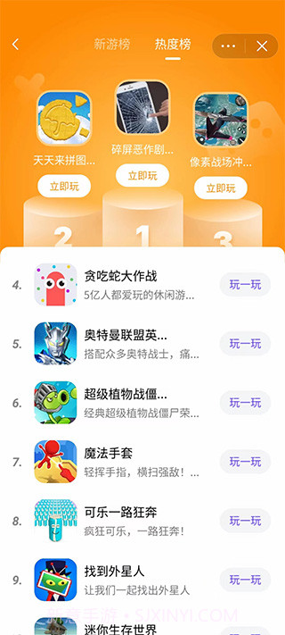 抖音小游戏中心最新版截图3