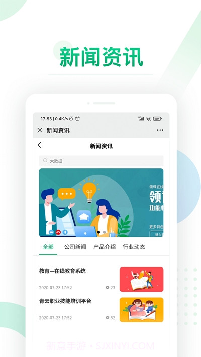 青云学院截图2
