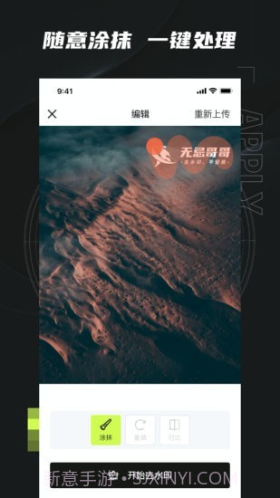 无忌哥哥截图2