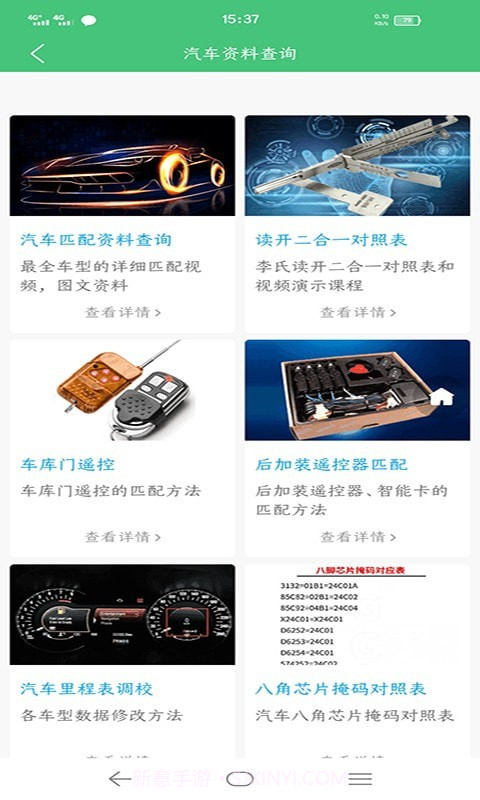 指间宝截图2 指间宝截图2