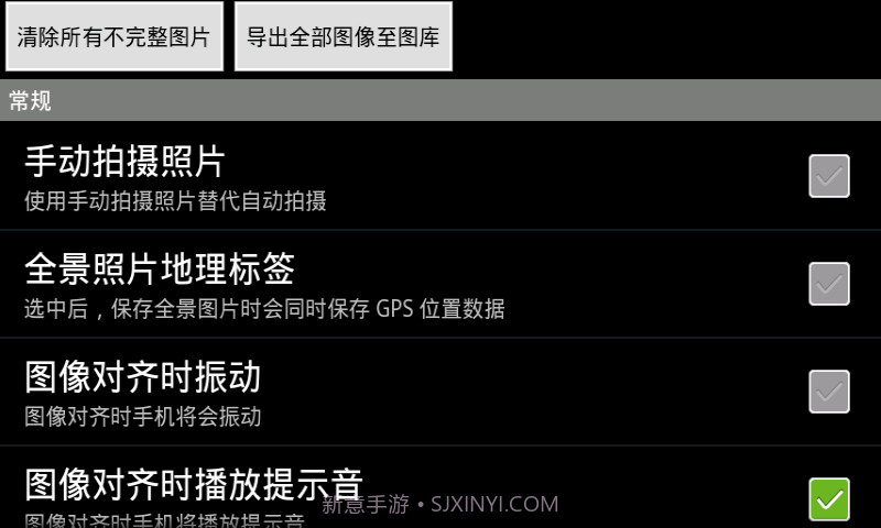 高清全景摄像机截图2