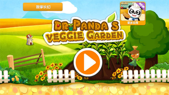 熊猫果蔬园完整版截图1 熊猫果蔬园完整版截图1