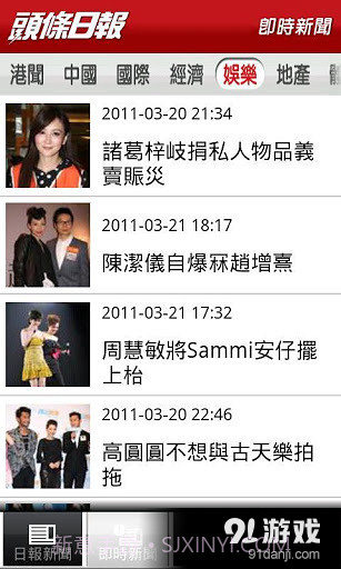 头条日报 v2截图1