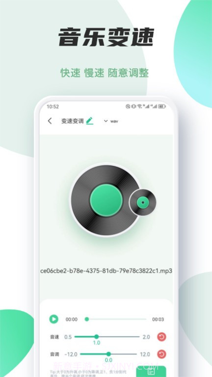 myfree音乐剪辑截图1