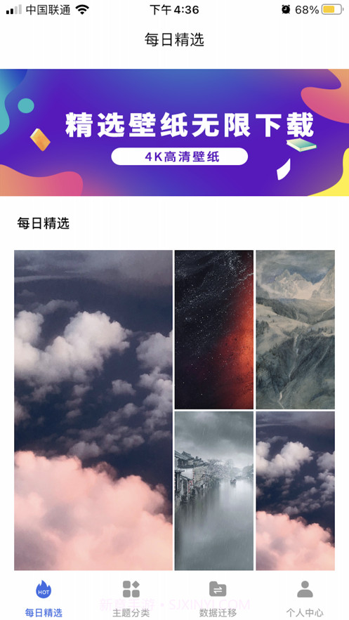 静美壁纸截图1