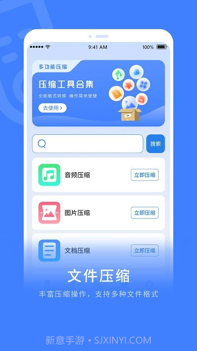 zip全能解压缩截图1 zip全能解压缩截图1