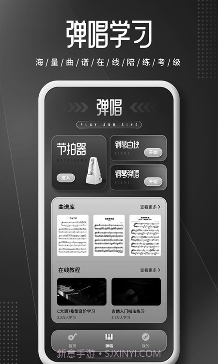 钢琴师Piano截图2 钢琴师Piano截图2