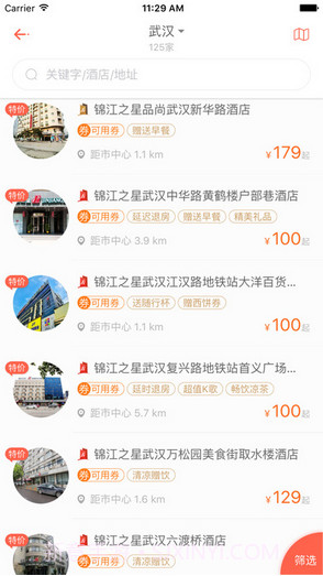 锦江之星截图3 锦江之星截图3