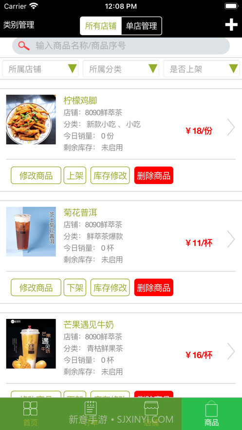 乌鸦掌柜宝截图3