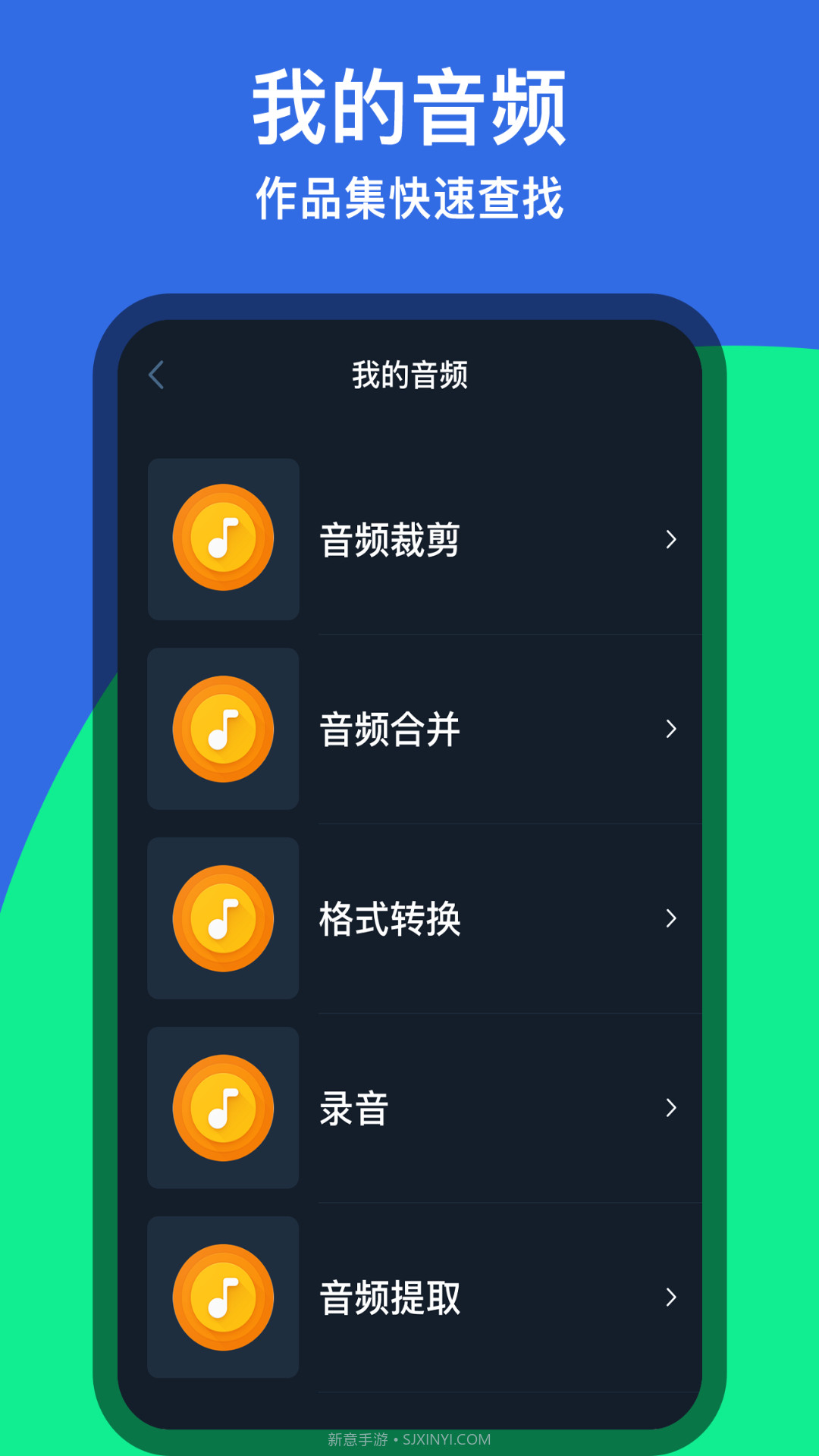 音乐铃声剪辑截图1 音乐铃声剪辑截图1