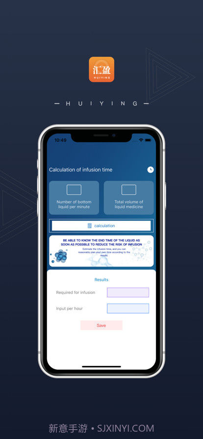 输液时间计算截图1