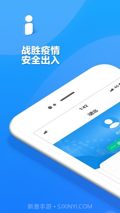 i进出截图1 i进出截图1