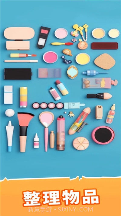 收纳小能手截图3