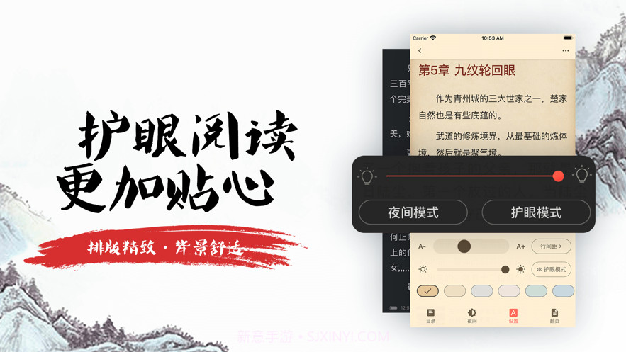 追书侠截图4 追书侠截图4