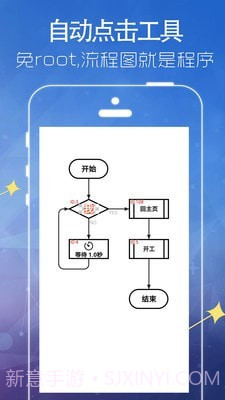 Autor自动点击截图4 Autor自动点击截图4