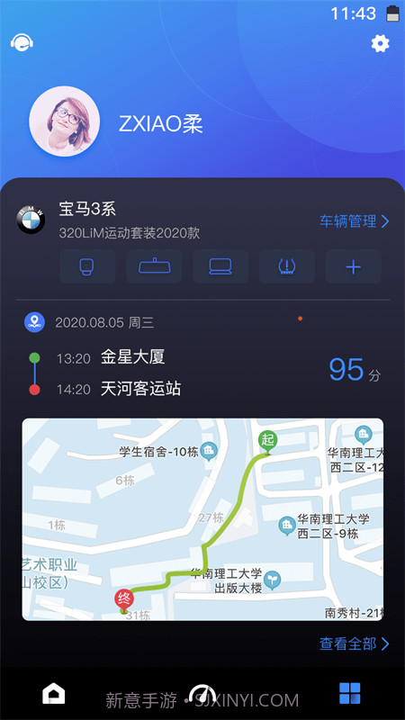 iBox驾驶助手截图2
