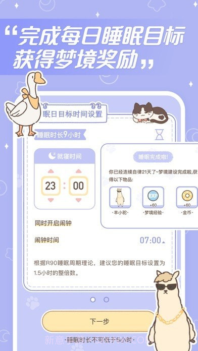 梦境旅店截图2 梦境旅店截图2