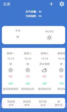 小鹿天气截图4 小鹿天气截图4