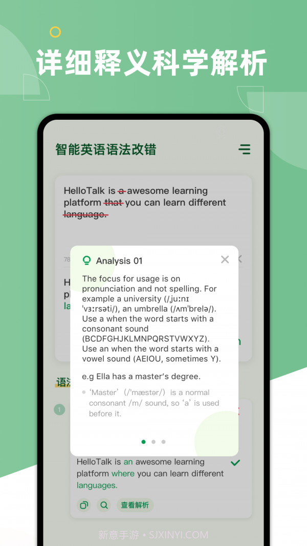 语法改错在线截图3