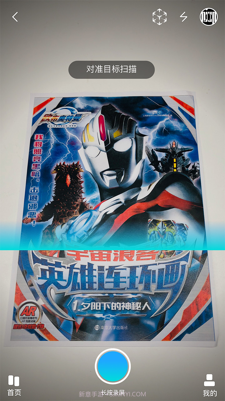 视网么AR截图2 视网么AR截图2