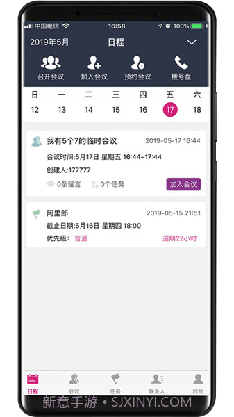 Goodview(Goodview云会议)V2.3.19 截图1