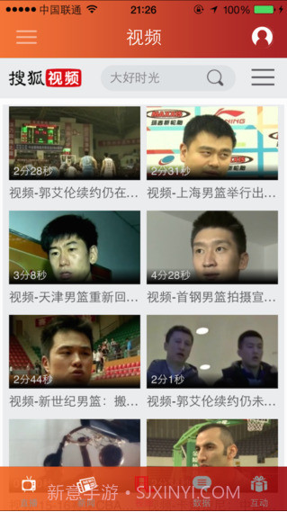 我爱CBA截图4 我爱CBA截图4