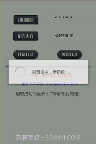 熊大刷空间留言截图2