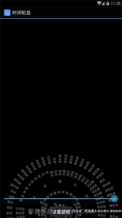 时间罗盘动态壁纸截图3