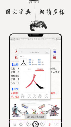 国学诗词合集截图1