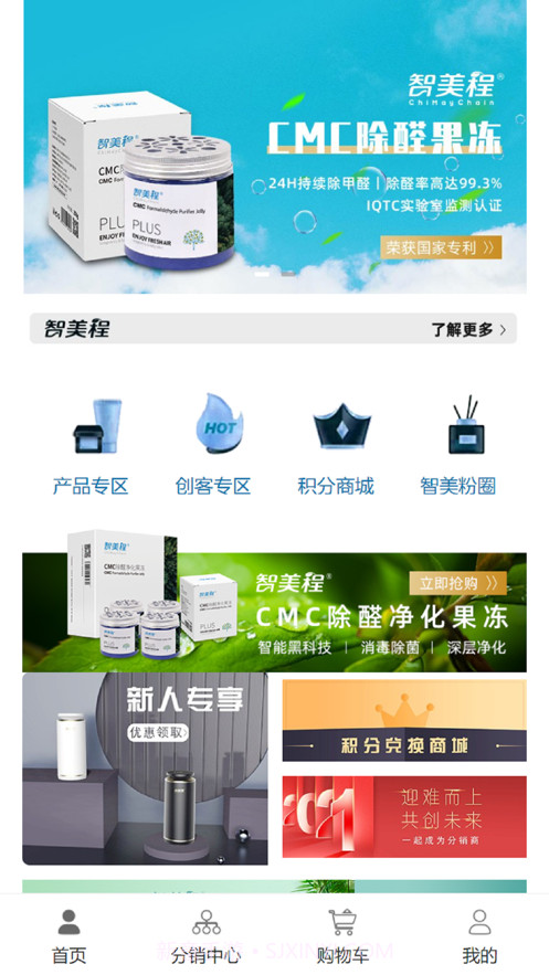 智美优选app截图1 智美优选app截图1