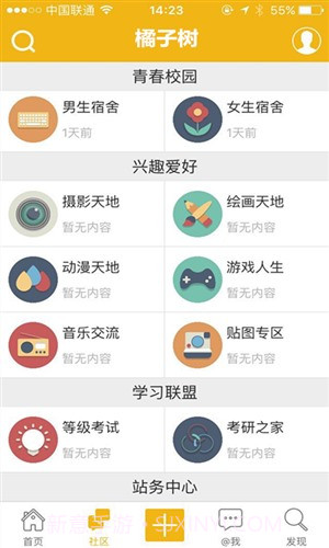 桔子树截图2
