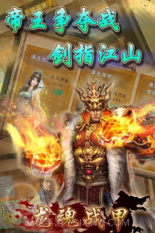 龙魂战甲截图2 龙魂战甲截图2