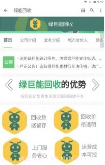 楚盒烟盒截图3 楚盒烟盒截图3