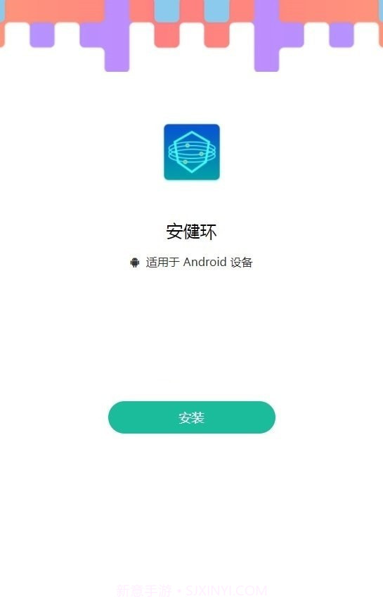 安健环截图1 安健环截图1