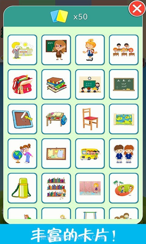 儿童脑力大赛截图2 儿童脑力大赛截图2