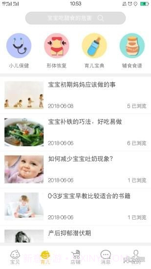 初集最新版截图4 初集最新版截图4