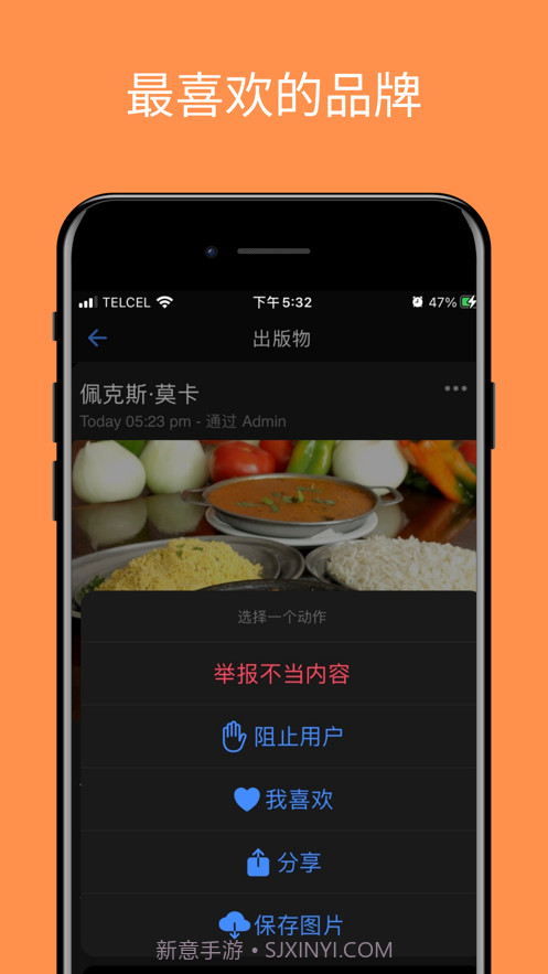 巴西美食食谱截图7