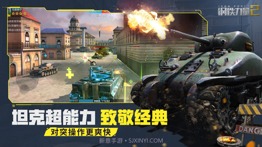 钢铁力量2截图3 钢铁力量2截图3