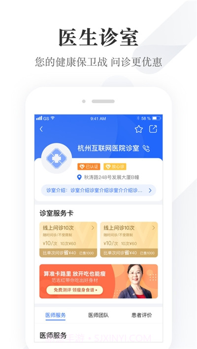 同城好医友截图1
