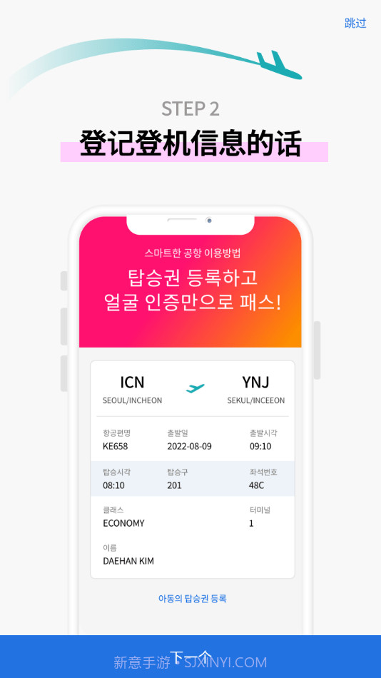 仁川机场ICN smartpass截图4 仁川机场ICN smartpass截图4